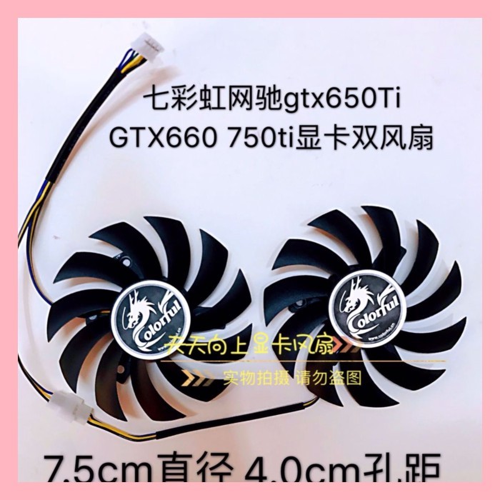 เครือข่ายที่มีสีสัน Chi Gtx650Ti GTX660 750ti พัดลมการ์ดกราฟิกควบคุมอุณหภูมิพัดลมคู่เงียบ