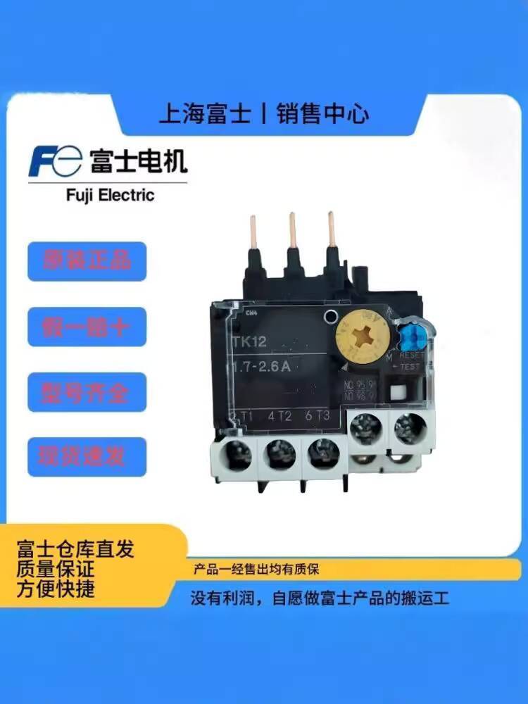 สินค้าใหม่  士热电器TK12W TK12B TK32B 9A7A6A5A4A2.8A2.2A1.7A1.4A 1d2