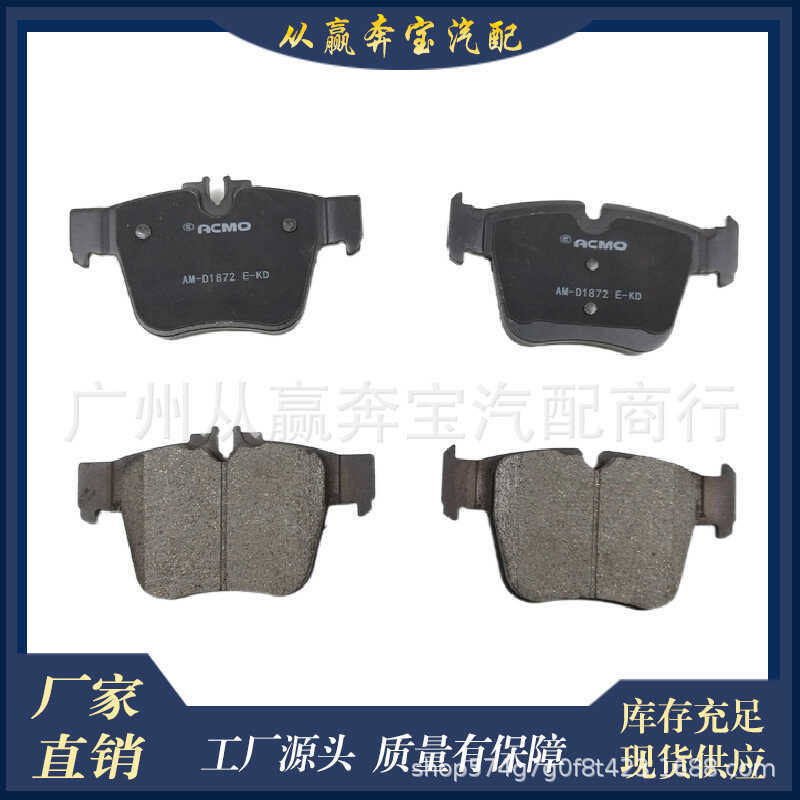 เหมาะสําหรับ Mercedes-Benz W205 W253 อะไหล่รถยนต์ผ้าเบรกหลัง0004208300