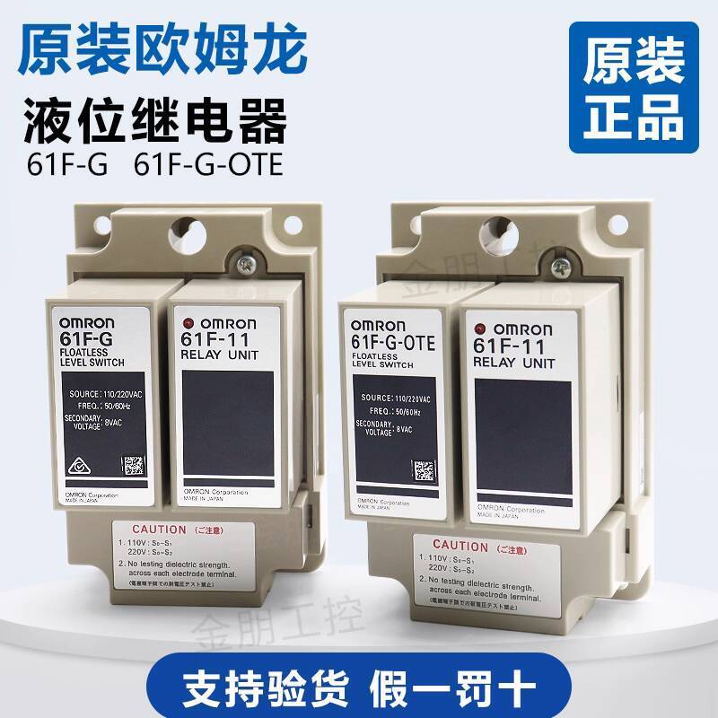 ยิงจริง❤ ต้นฉบับญี่ปุ่นรีเลย์ระดับน้ําควบคุม 61F-G OTE 61F-11 110/220VAC-JN 2e6