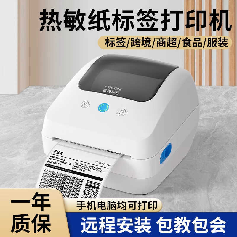 Qirui 888xpro E-Commercial Thermal Delivery Barcode Printer บลูทูธ Self-Adhesive E Postbao