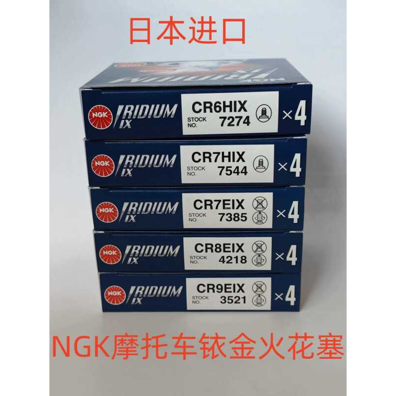 หัวเทียนอิริเดียมรถจักรยานยนต์ CR6/7HIX CR7/8/9EIX 250 Huanglong 600 CB400