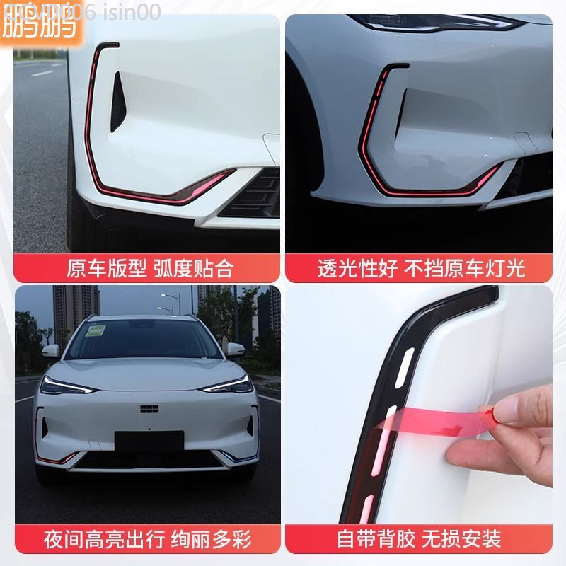 【GEELY EX5 -2025】 เหมาะสำหรับ Geely Galaxy E5 ไฟวิ่งกลางวันฟิล์มเปลี่ยนสีฟิล์มไฟหน้าฟิล์มฟิล์มโปร่ง