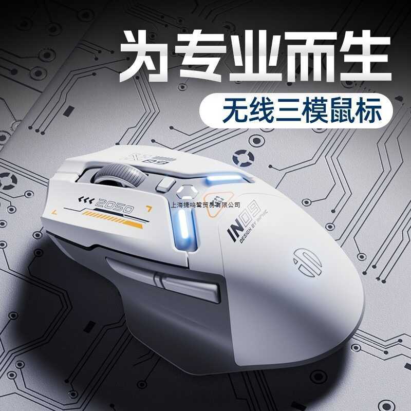 Inke IN9 เมาส์ไร้สายสามโหมดบลูทูธเกมชาร์จคอมพิวเตอร์คอมพิวเตอร์คอมพิวเตอร์แล็ปท็อป Fei