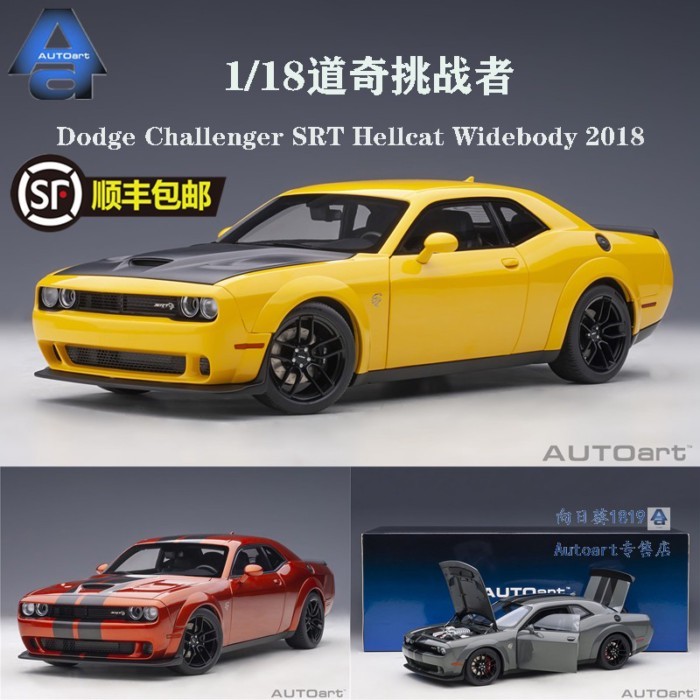 Autoart Autoart 18 DODGE CHALLENGER DODGE CHALLENGER SRT 2018 โมเดลรถ