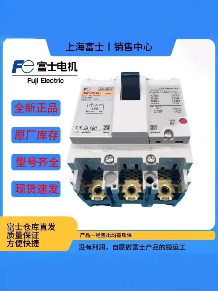 Hot Style [ของแท้] Japan Fuji นําเข้าเปลือกพลาสติก Circuit Breaker BW32SAG-2P 3P 3-32A Remarks Curre