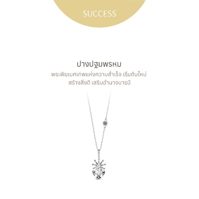 Ravipa | BABY GANESHA พระพิฆเนศ ปางปฐมพรหม - สร้อยคอ