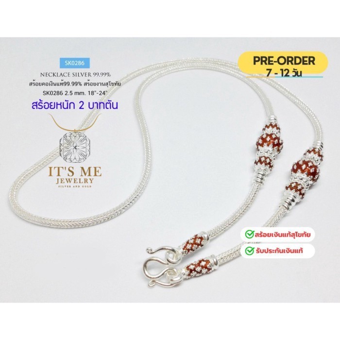 IT'S ME PRE-ORDER สร้อยคอเงินแท้สุโขทัย ลายสามเสา-ลงยาแบบร้อน หนัก 1.7-2 บาทตัน(เรือนเงินแท้):SK028