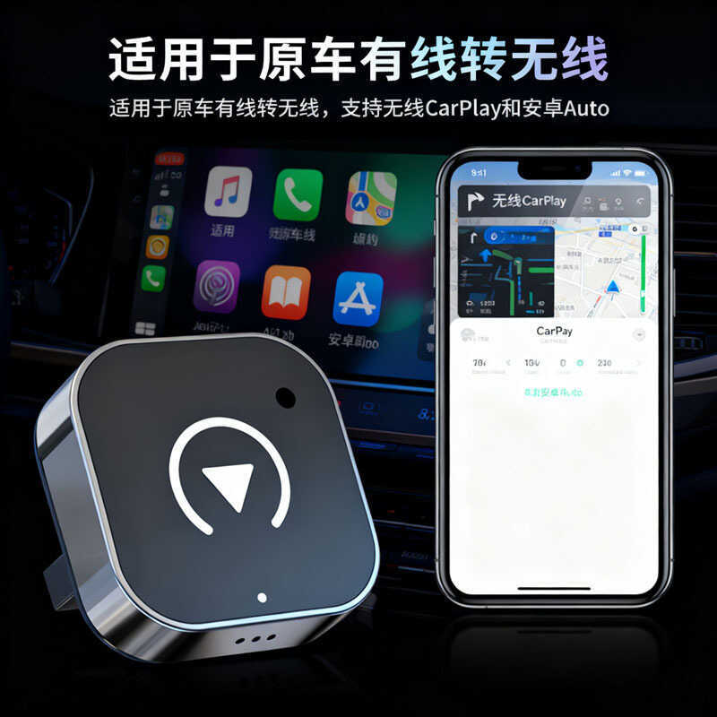 Wireless carpy Box รองรับแบบมีสายกับไร้สาย Android auto