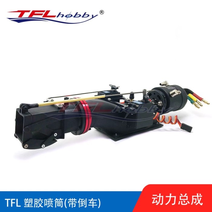TFL TFL Water Flow Jet Booster Jet Driver Ship Model Modification พร้อมหัวฉีดถอยหลัง