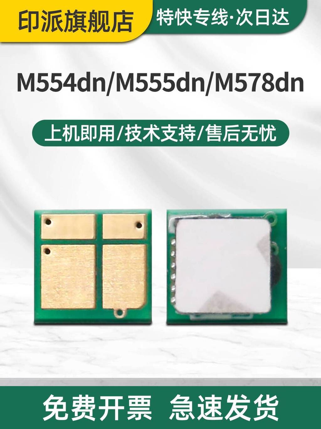 มาใหม่ล่าสุดเหมาะสําหรับ HP 212A ซีลีเนียมกลองชิป HP M554dn M555dn M555x M578dn M578f M578z M578c W2