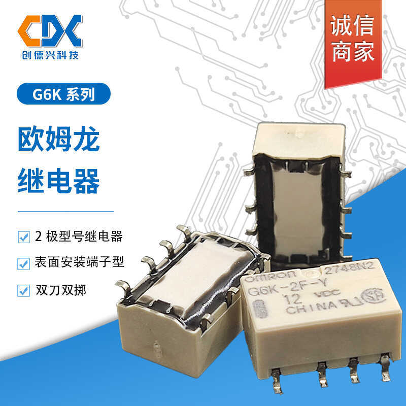 รีเลย์สัญญาณ Om ดั้งเดิม G6K-2F-Y-TR-3VDC 4.5V 5V 12V 24V Patch In-Line