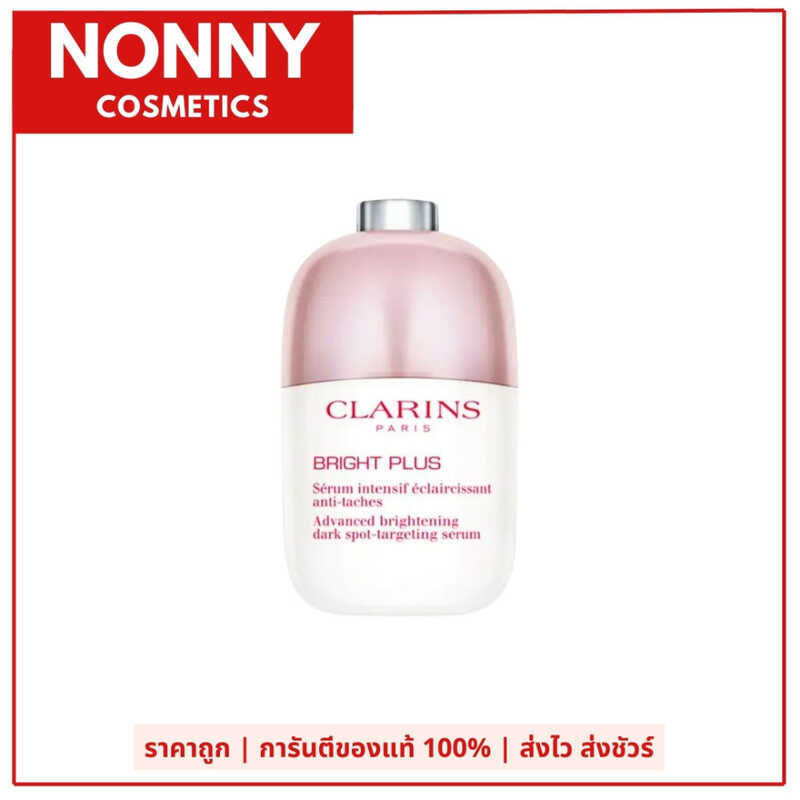 Clarins Bright Plus Serum มีหลายขนาด