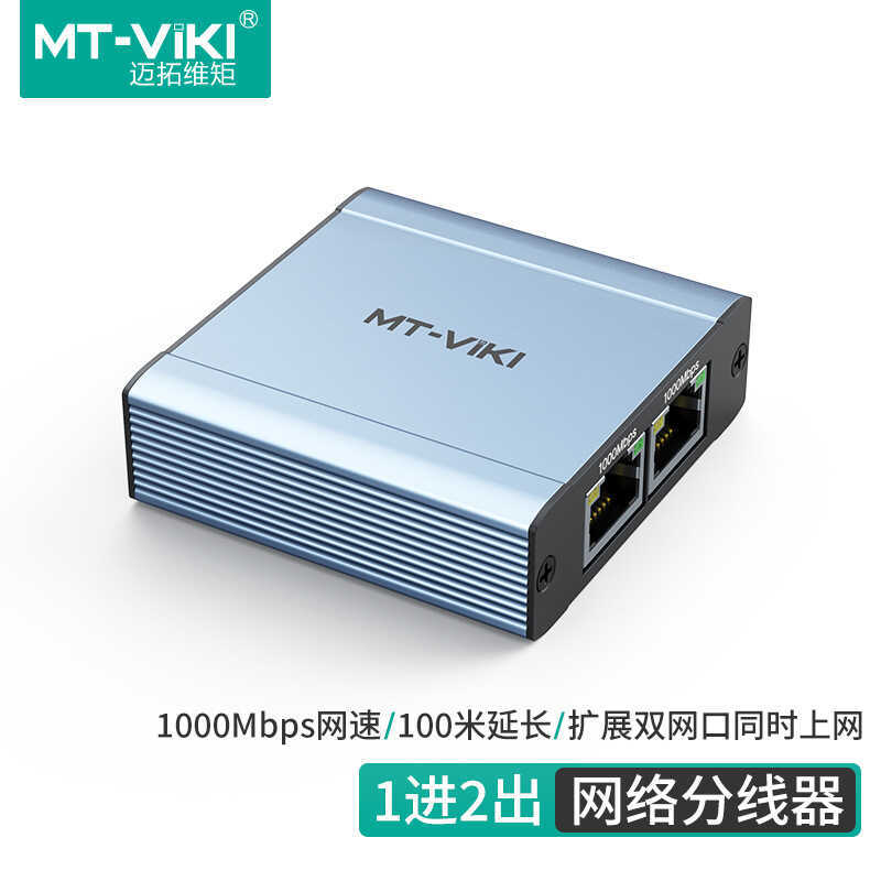 Maituowei สี่เหลี่ยมผืนผ้า Gigabit Network Cable RJ45 Splitter 2-Port 3-Port Network Splitter Expans
