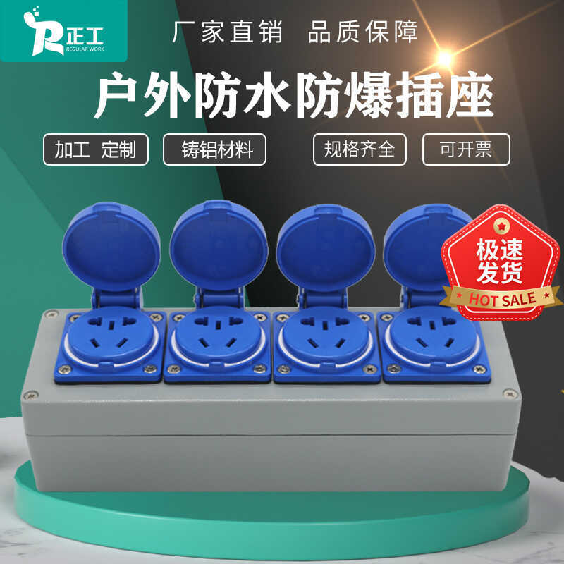 Zhenggong 250 * 80 * 64 อลูมิเนียมหล่อ 10A-250VIP66 ซ็อกเก็ตปิดผนึกสี่รูป้องกันสูง