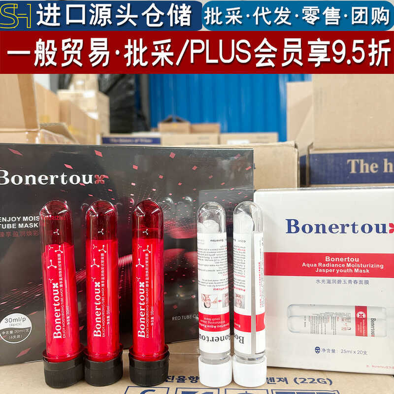 เลือกอย่างเข้มงวด Swiss Bonertou Bonertou Test Tube Mask Enjoy Plumping Test Tube Mask สีแดงสีขาว