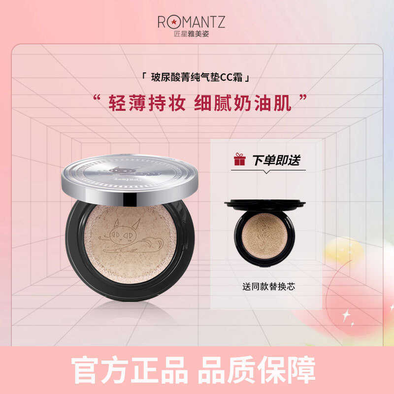 LADY/Elanti Hyaluronic Acid Pure Cushion CC Cream Brightening คอนซีลเลอร์ Moisturizing Liquid Founda