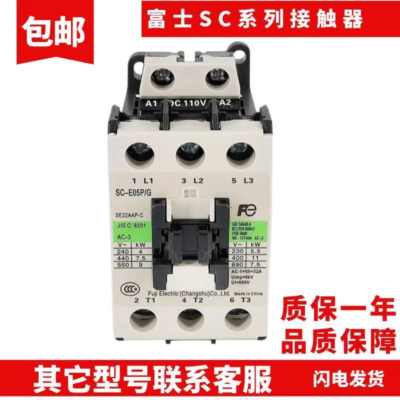 ยิงจริง❤ คอนแทคเตอร์ Fuji DC ของแท้ SC-E04/G E05A/G E02/G E03/G SC-E1P/G E2P/G d93