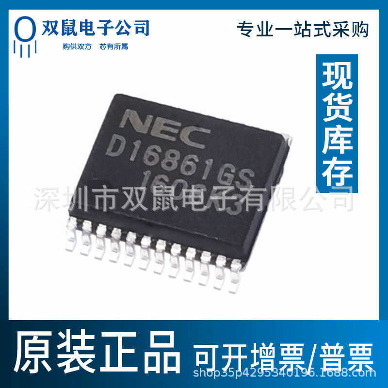 ของแท้ D16861GS Patch SSOP24 ไดรฟ์จุดระเบิดชิป IC d16861gs