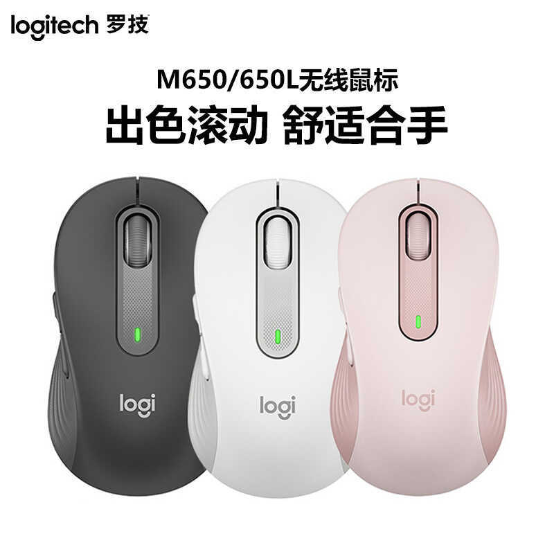 Logitech Logitech M650/M650L เมาส์เงียบไร้สายบลูทูธไร้สายโหมดคู่สํานักงานปุ่มด้านข้างมือใหญ่