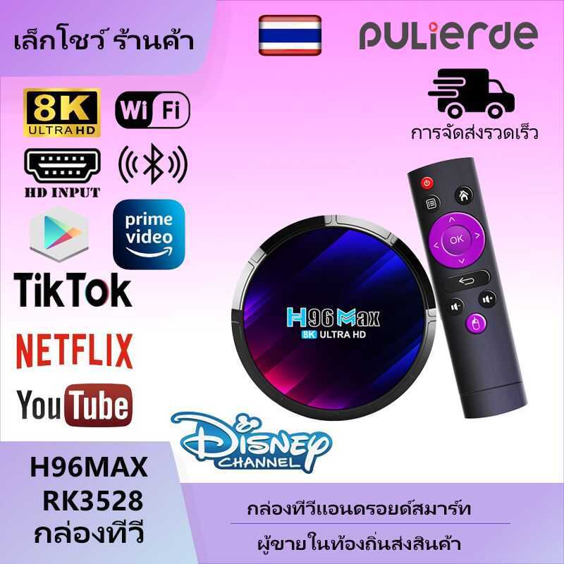 2025H96Max RK3528 Android 13 TV Box Upgraded, Preloaded with 10K+ Movies/Channels, 8K Ultra HD WiFi 