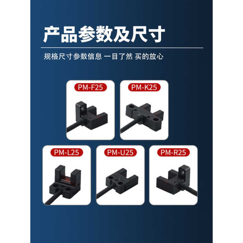 Henghao ขนาดเล็กพิเศษประเภท Limited U-Slot ประเภท Photoelectric สวิทช์เซ็นเซอร์ PM-L25-Bit เซ็นเซอร์