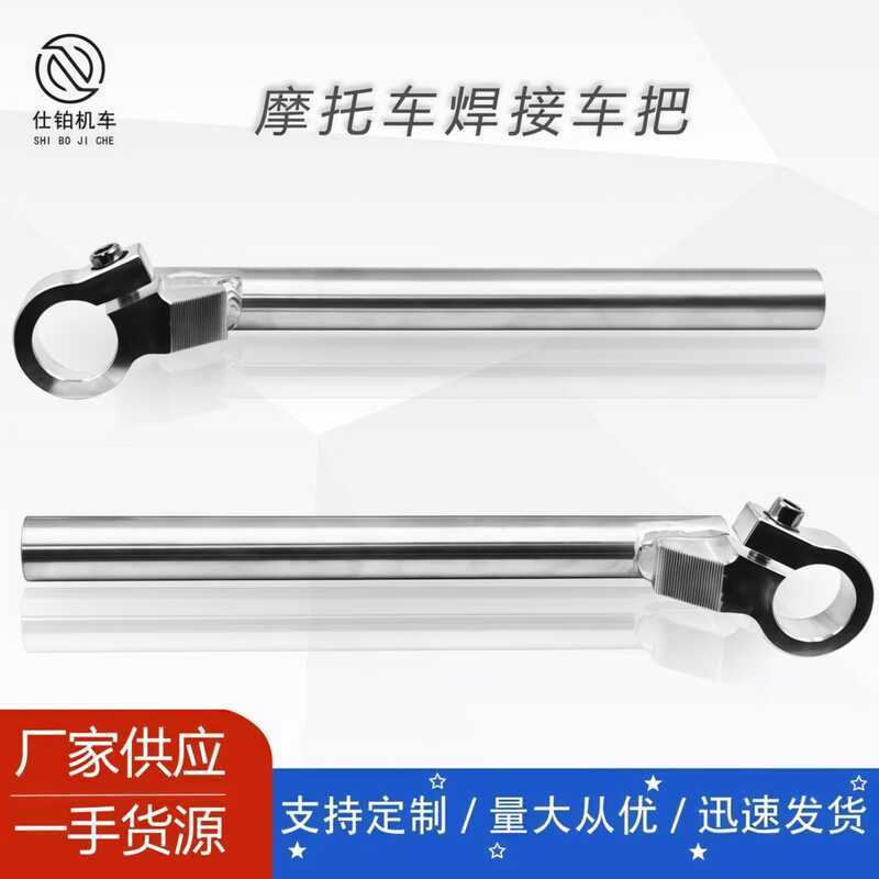 รถจักรยานยนต์ดัดแปลงอลูมิเนียม Raider 150 Carb/R150/XRM/RS150/125 แฮนด์เชื่อม