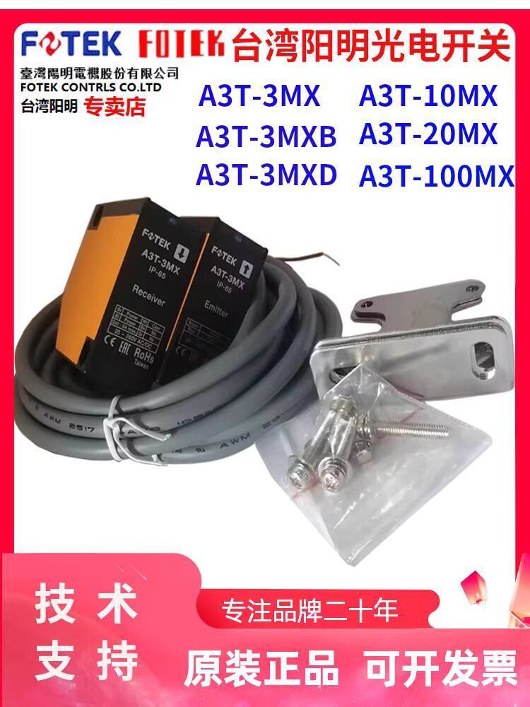ส่วนลดในเวลาจํากัด FOTEK台阳明A3T-3MXD A3T-3MXB A3T-10/20MX 035 pure Ton CELL เริ่มต้น