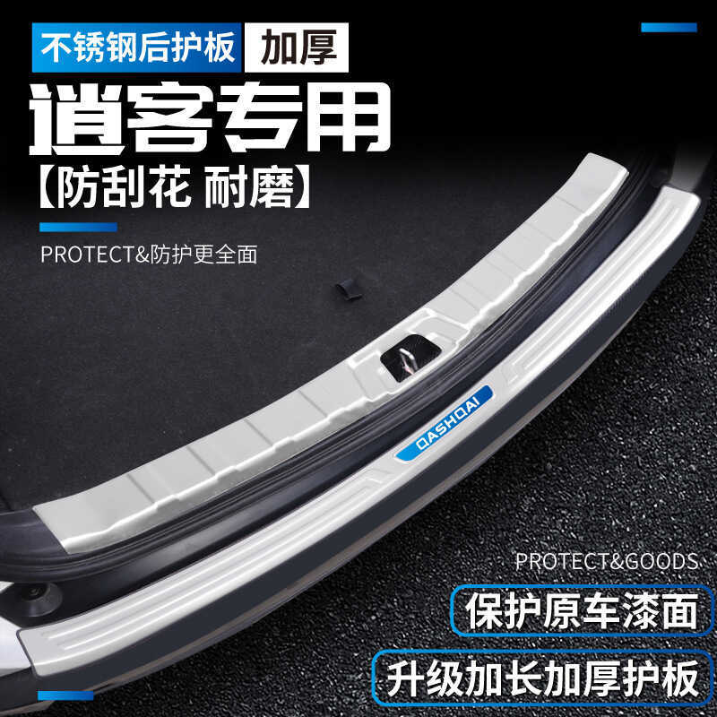 Lucchi Trunk Guard Plate เหมาะสําหรับผลิตภัณฑ์ญี่ปุ่น Easy-to-run 24 ประเภท Teana ด้านหลังกันชนเกณฑ์