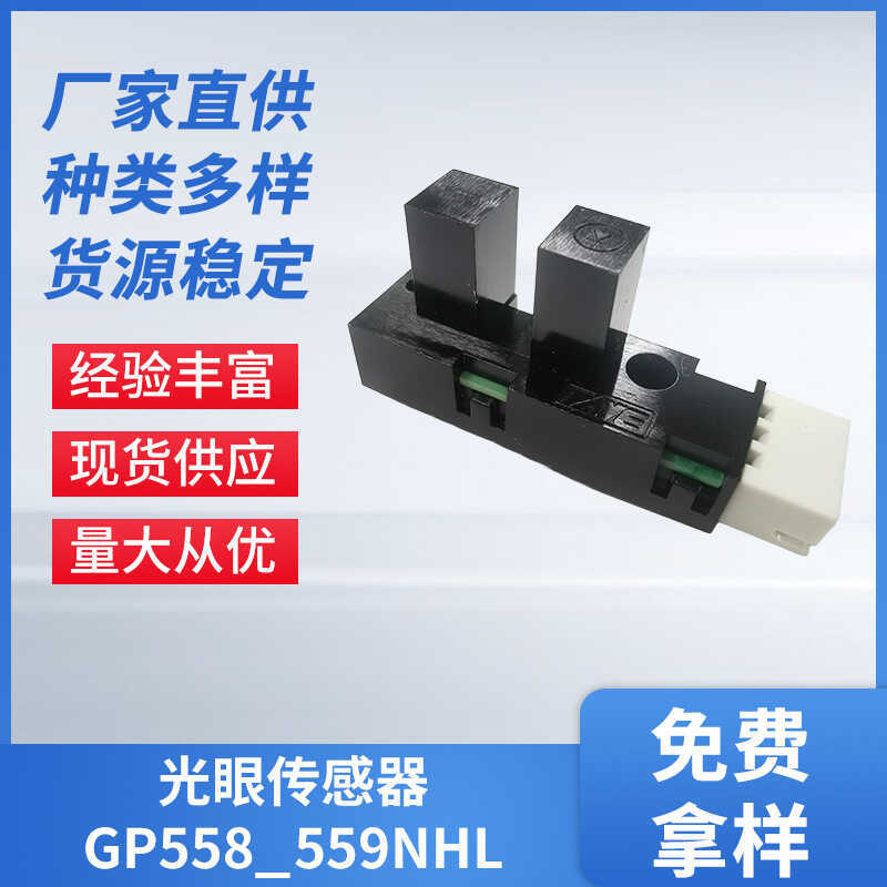 F-Type Photoelectric Sensor Anti-ฝุ่น Anti-Fool Slot กว้าง 5 มม.เครื่องหยอดเหรียญ KI3052/3053