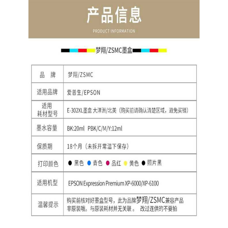 ZSMC เหมาะสําหรับ Epson 302XL T302 ตลับหมึก XP-60 XP-61 วัสดุสิ้นเปลืองเครื่องพิมพ์ T302XL0 T01X1 T3