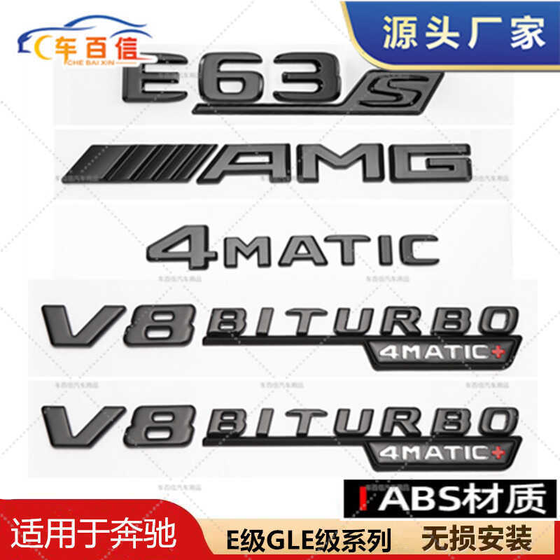เหมาะสําหรับ Mercedes-Benz E53 E63 GLE53 GLE63 AMG V8BlTURBO สติกเกอร์รถด้านข้างป้ายป้ายรถรถสติกเกอร