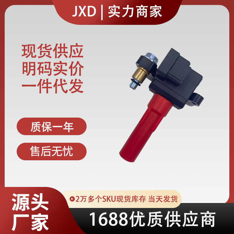 .คอยล์จุดระเบิด UF666, UF682, 22433-AA611, 22433-AA612 เหมาะสําหรับ Subaru