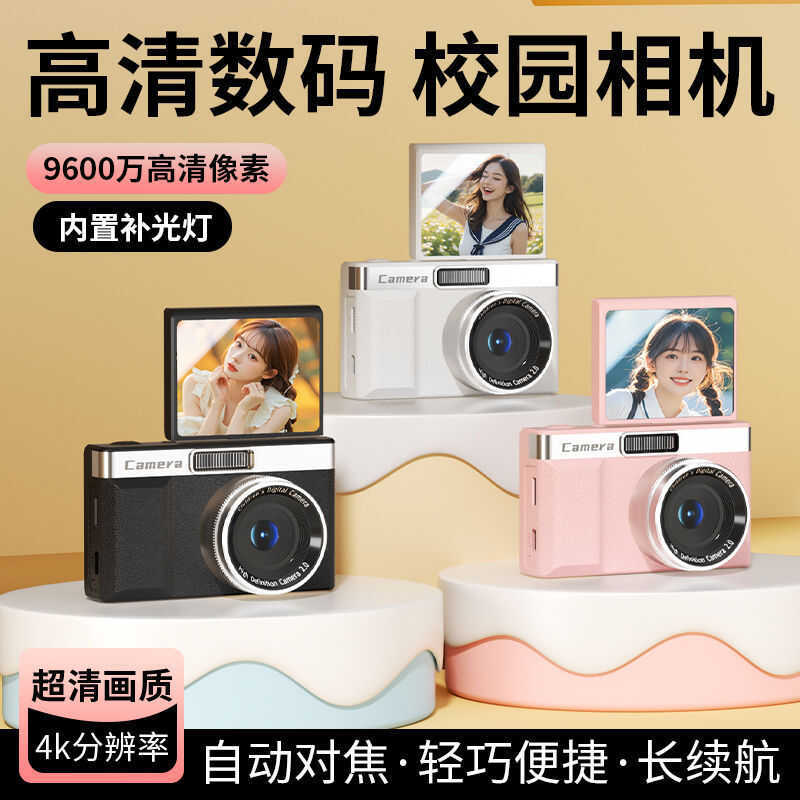 ขายร้อนแนะนํา HD Flip 9600W Pixel Student Retro c Camera Selfie Campus Entry Portable