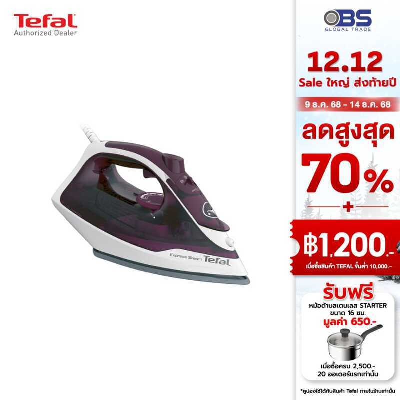 Tefal Iron EXPRESS STEAM รุ่น FV2845