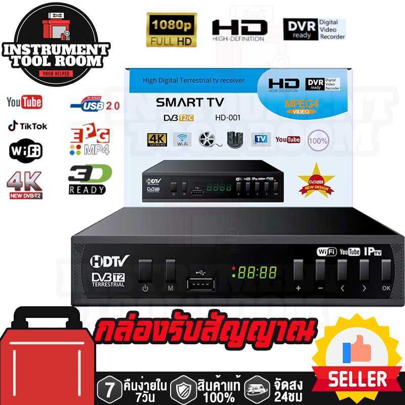 กล่อง 2024 ตัวรับสัญญาณ เข้ากันได้กับเสาอากาศ สินค้าคุณภาพ Digital TV DV 3 T 2 / C 14 HD - 001