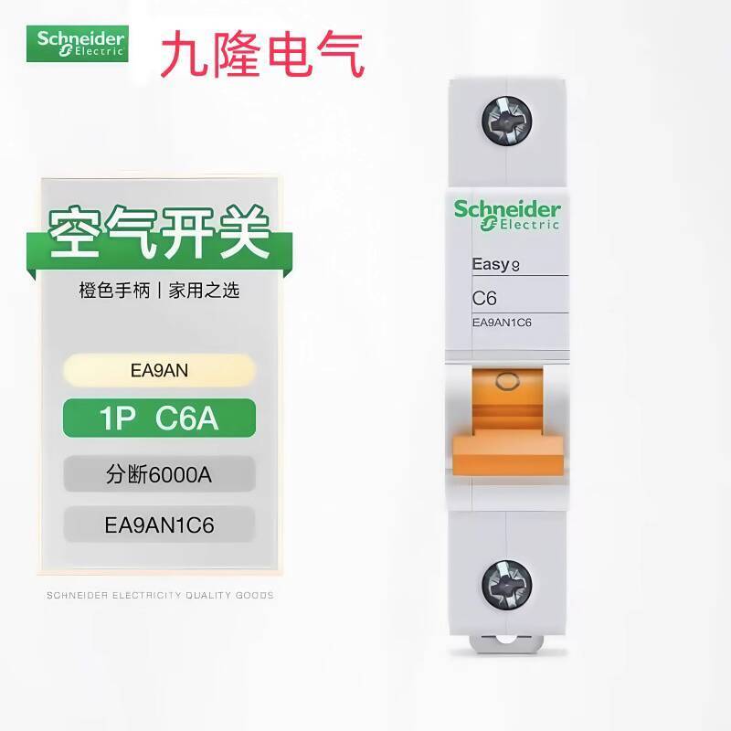 ยิงจริง❤ Schneider Air Switch ea9 Series 1p Air Switch Circuit Breaker ไม่มีการรั่วไหล 16a20a40a c09