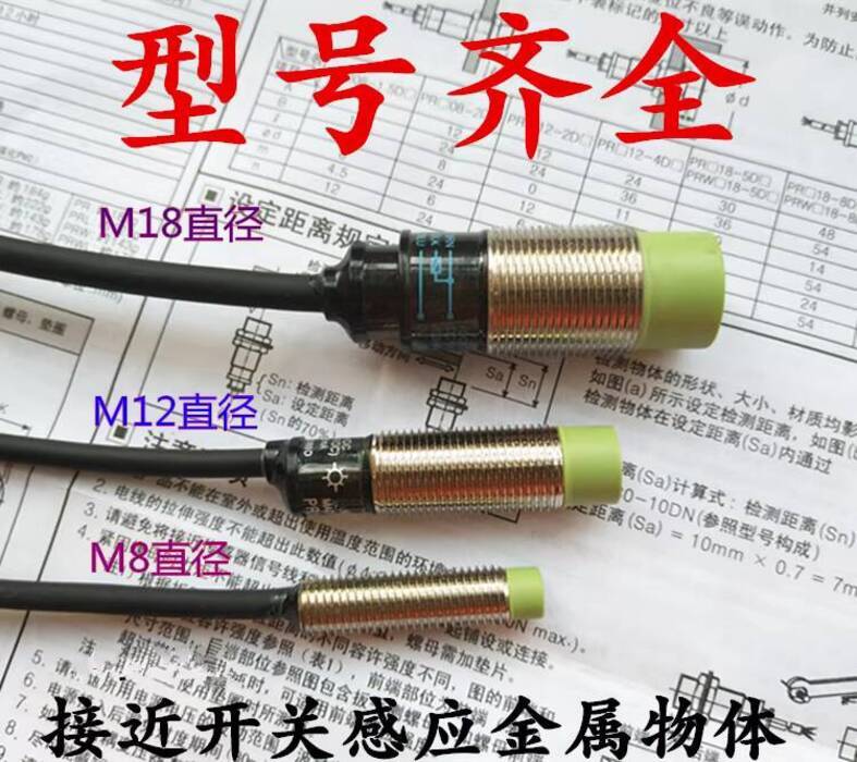 สไตล์ร้อนของแท้ Proximity Switch PR12-4DN PR08-1.5 DN PR08-2DP PR18-8DN PR30-15DO 40f