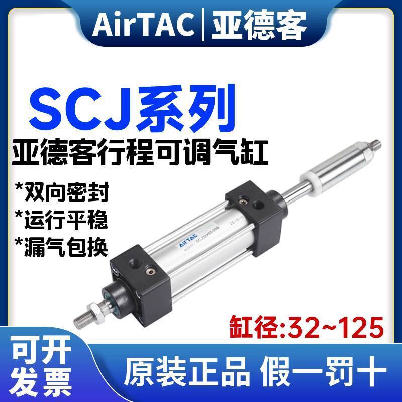 สไตล์ร้อน Yadeke นิวเมติกรถเข็นประเภทปรับจังหวะมาตรฐานกระบอก SCJ63X25/50/75/100/125/150-S 6c3