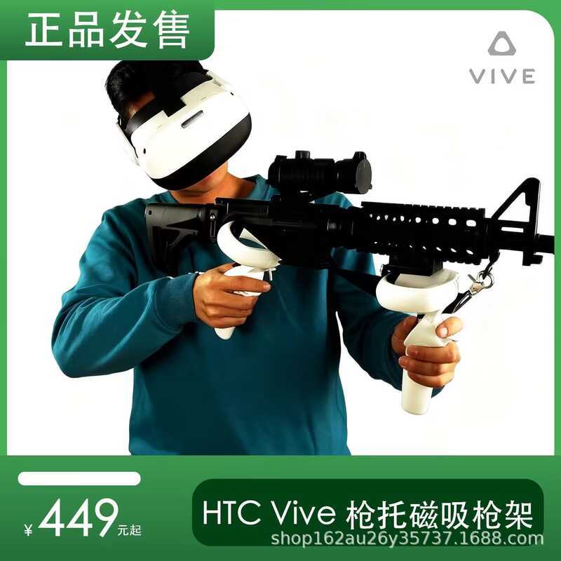 HTC vive VR 双手ดุดัน吸架
