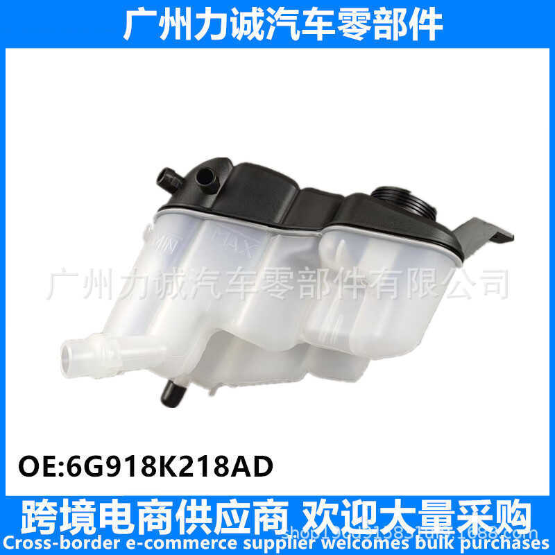 เหมาะสําหรับ Ford Winning MAX S-MAX หม้อขยายเสริมถังน้ํา 6G918K218AD 6G919600โฆษณา