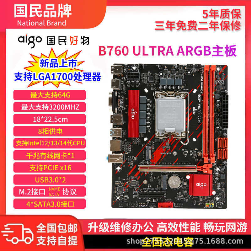 Patriot B760 ULTRA ARGB ยี่ห้อใหม่เดสก์ท็อปเมนบอร์ดรองรับ 1700-Pin DDR4 สํานักงานอัพเกรด