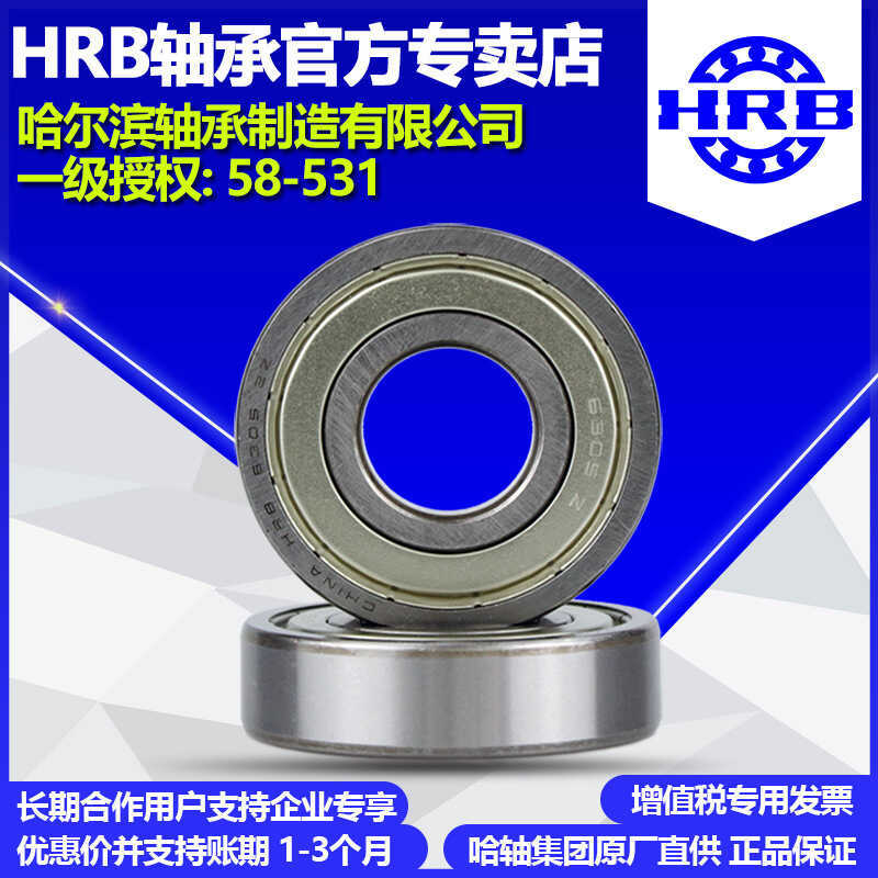 HRB Halbin Bearing 6309-2Z ZZ 2RS 2RZ Open Type and Closed Bearing Hangzhou Company Direct Sales