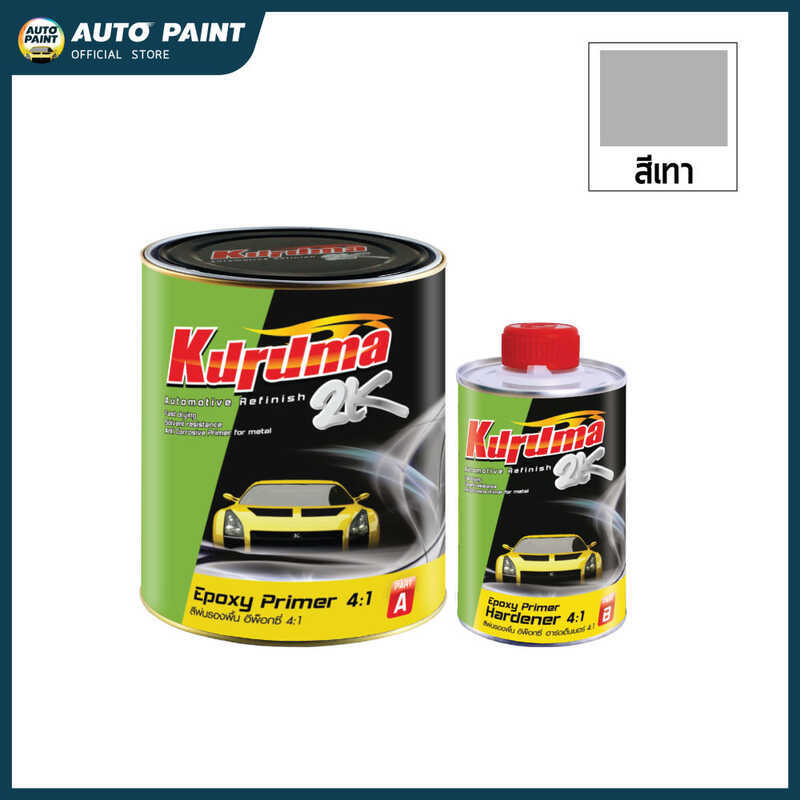 A 0.80 Part B 0.20 ลิตร Kuruma Epoxy Primer 2K 4:1