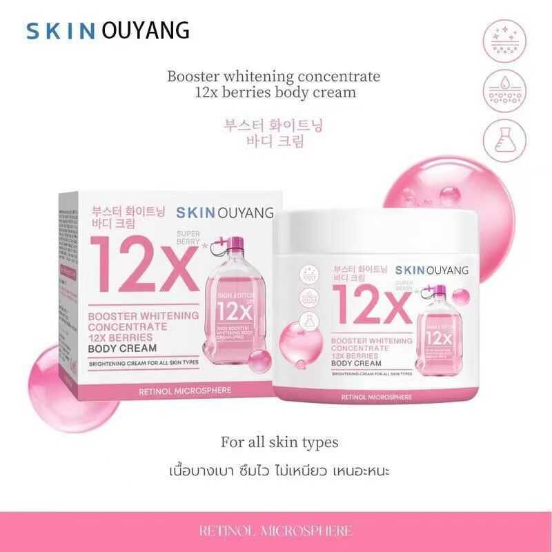 12X Berries Skin Editer 200ml เข้มข้น คืนผิวกระจ่างใสอย่างรวดเร็ว
