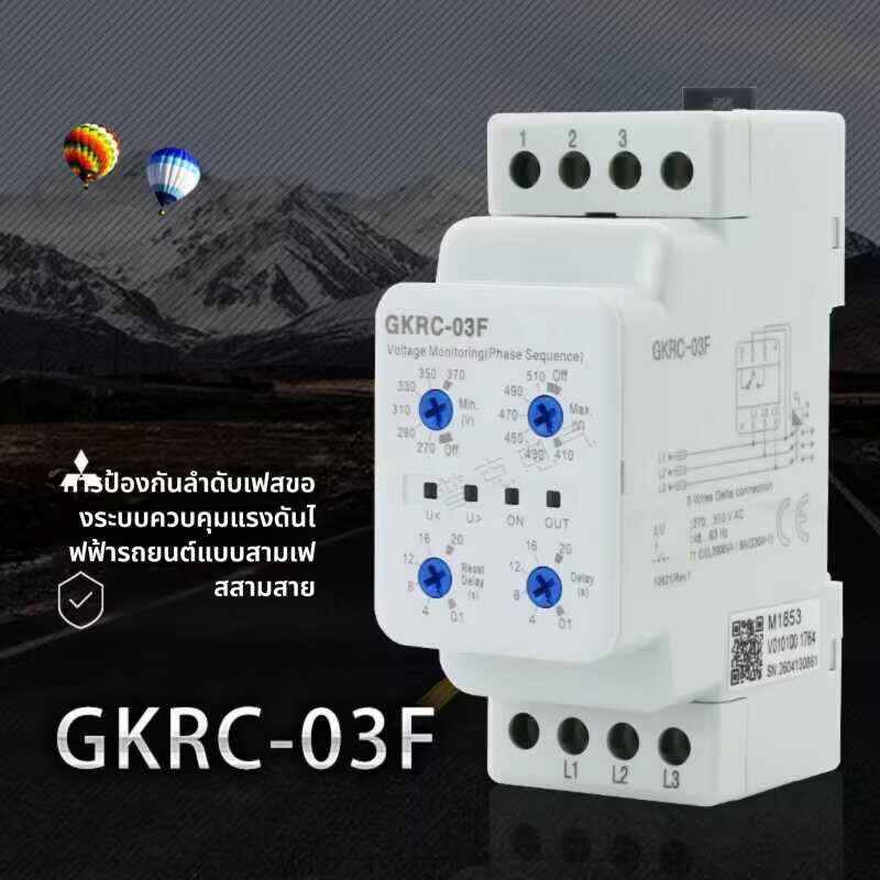 ❤ Sun เฟสโปรเทคชั่น Gkrc-02F (3P4w) / Gkrc-03F (3P3w) 380V Relay อุปกรณ