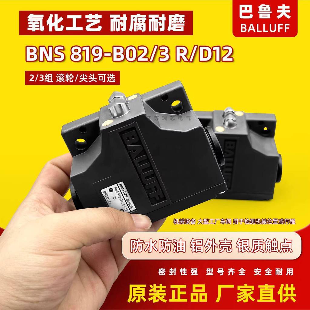 สไตล์ร้อนยี่ห้อใหม่ Barruff Stroke Switch BNS 819-B02 B03-D R12-61-3B 10 FD-60-10 82f
