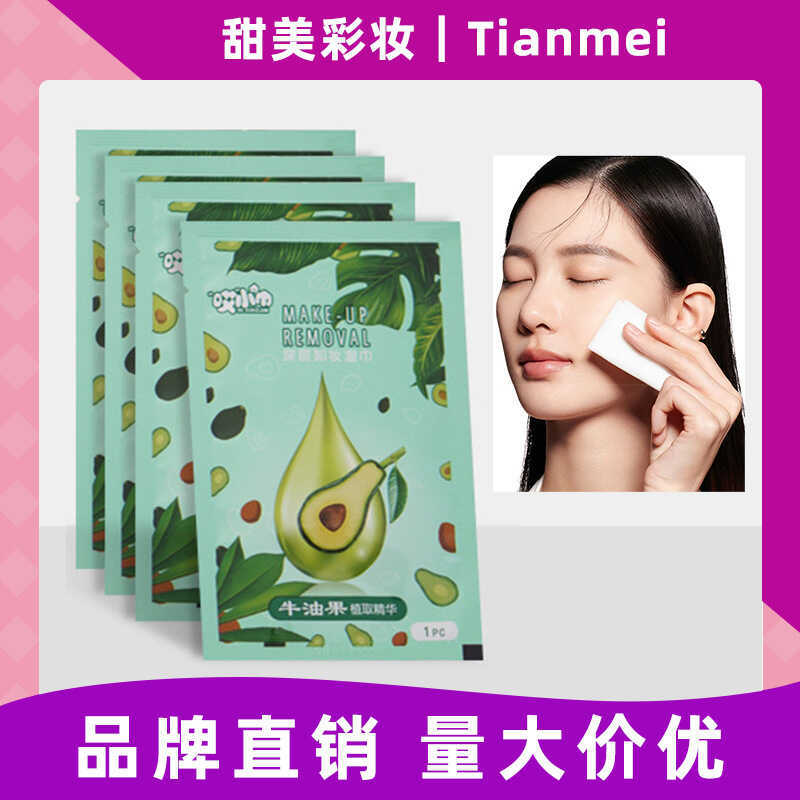 Avocado Makeup Remover Wipes Facial Makeup Eye Lip Makeup Remover Wipes ทําความสะอาดล้ําลึกแต่งหน้า 