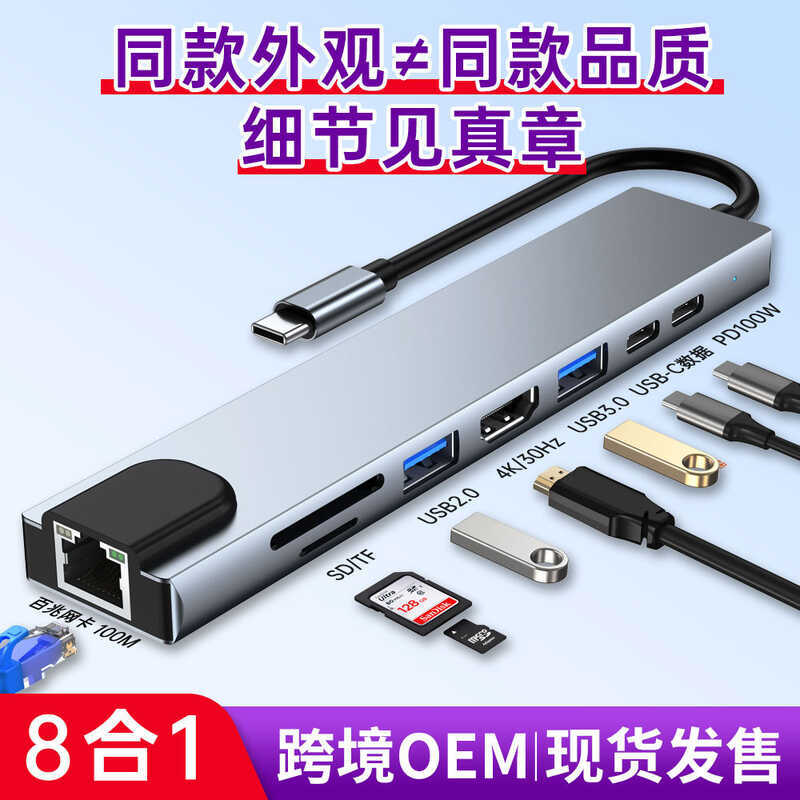 พร้อมสต็อก Docking Station เหมาะสําหรับ Huawei Notebook 8-in-1 Docking Station