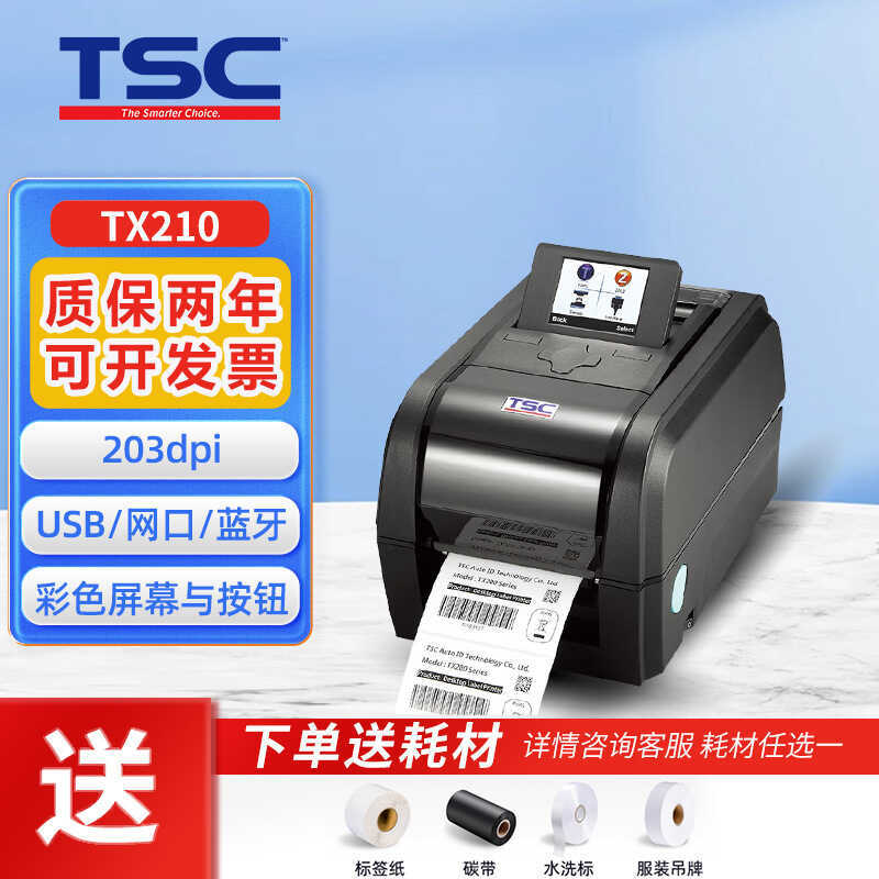 TSC TX2/3/6 Thermal Transfer Sticker Label Printer Tag Ticket Barcode Printer